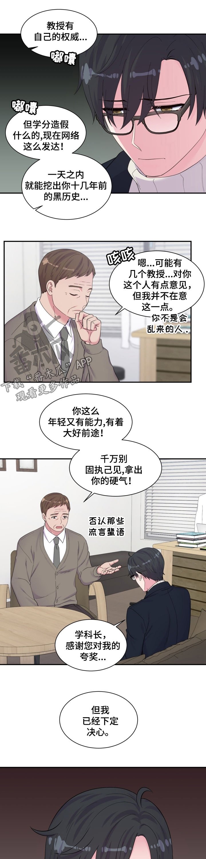 第161章：决心