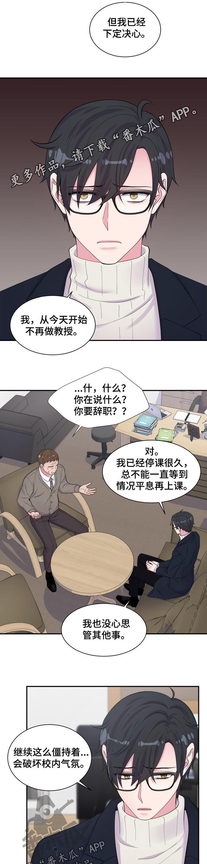 第162章：约谈