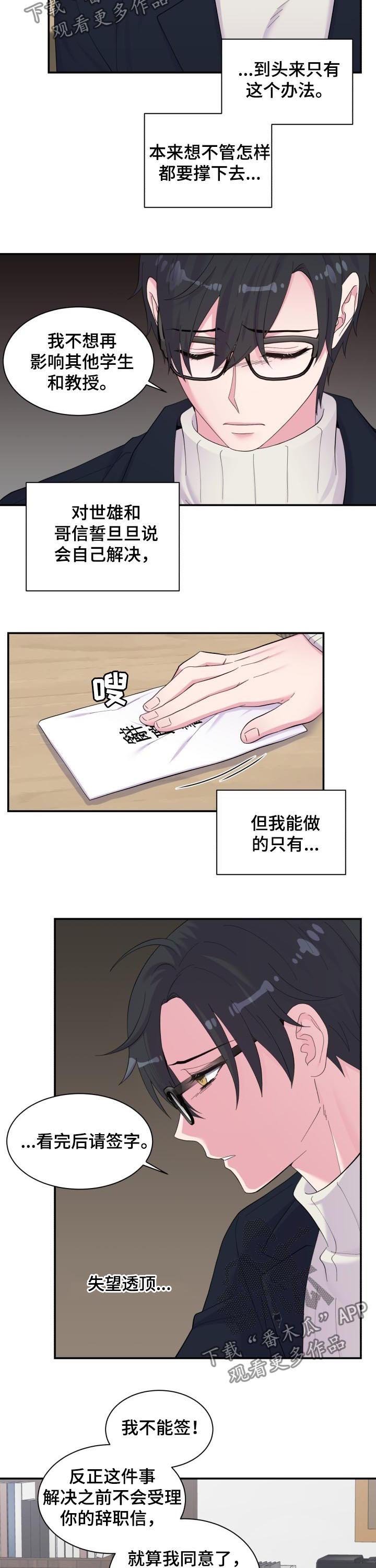 第162章：约谈
