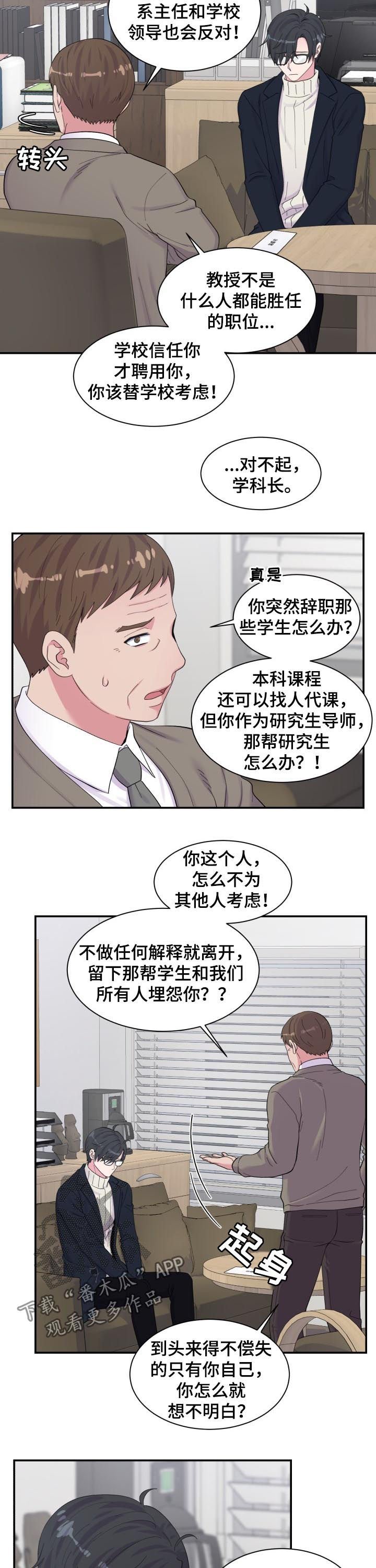 第162章：约谈