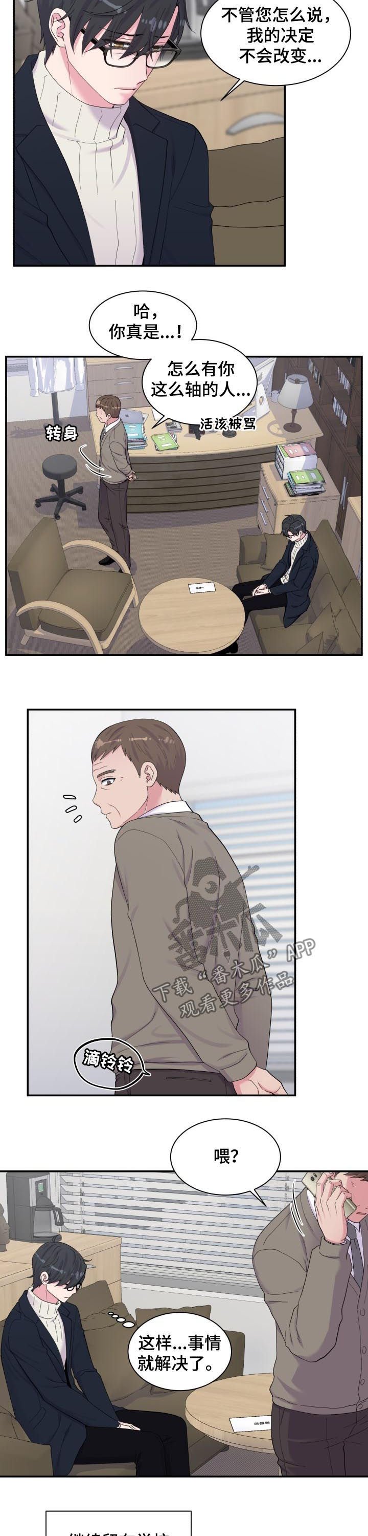 第162章：约谈