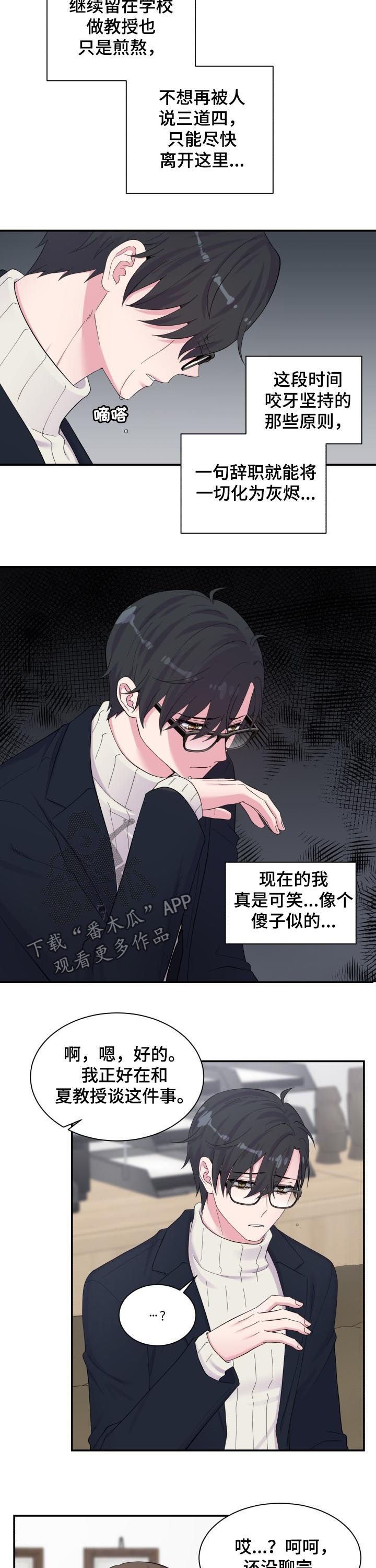第162章：约谈