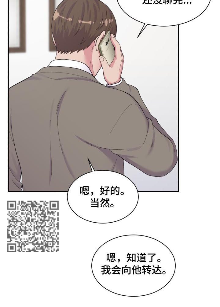 第162章：约谈