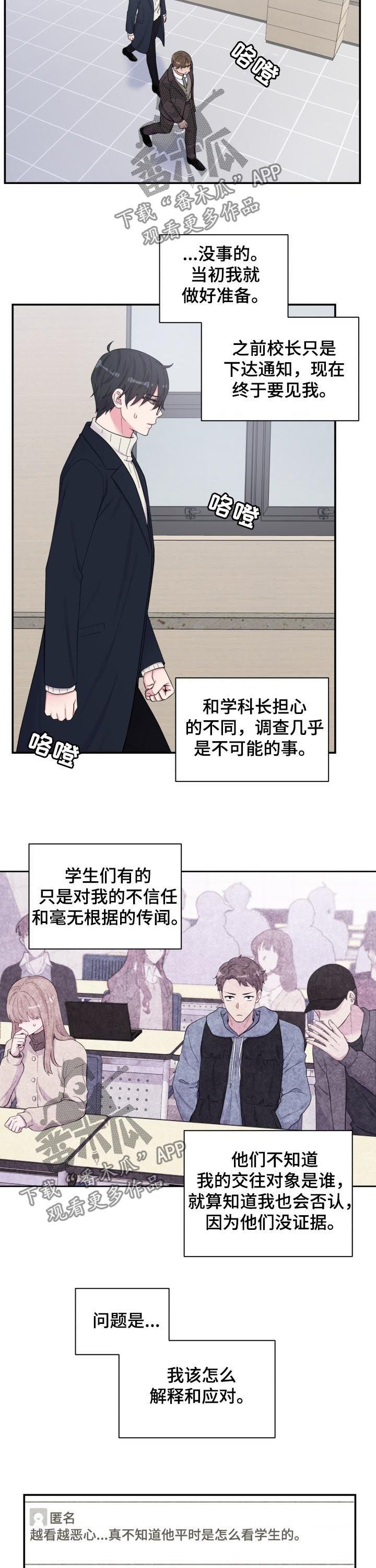 第162章：约谈