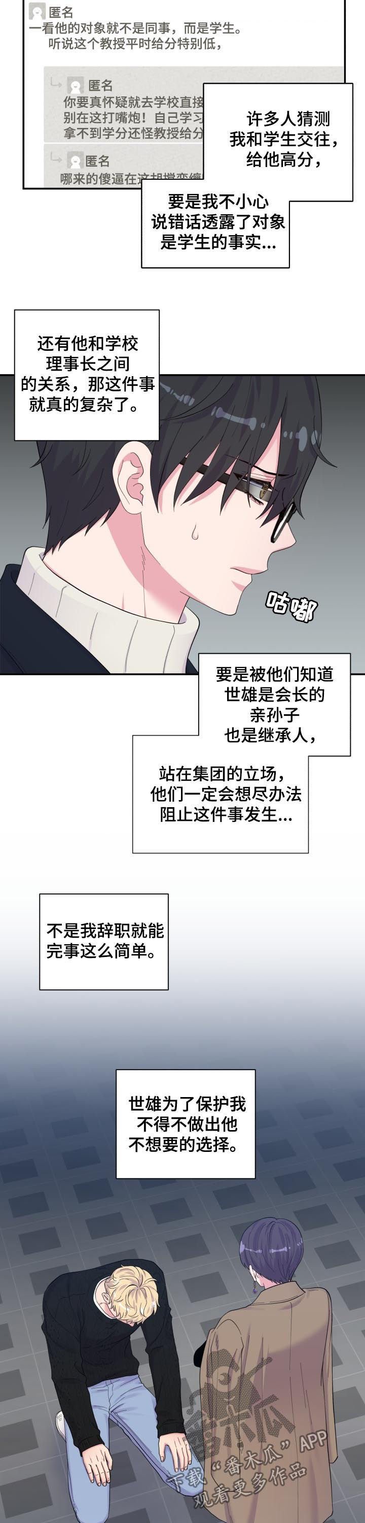第162章：约谈