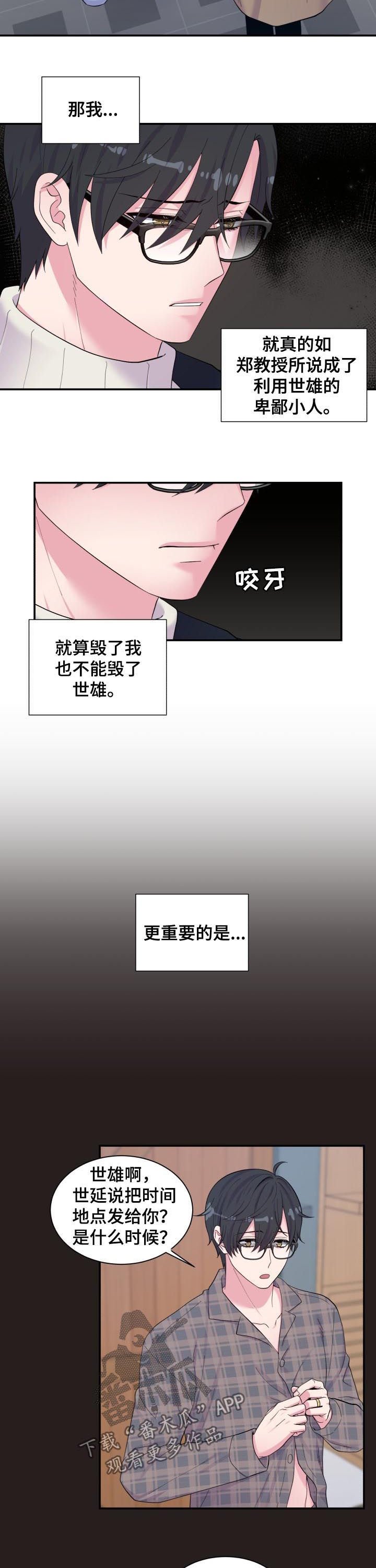 第162章：约谈