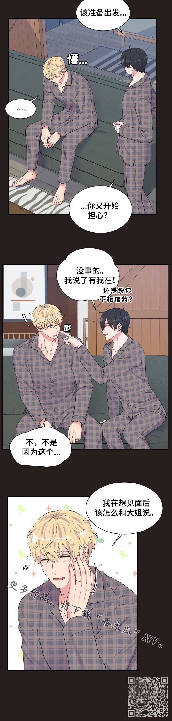 第162章：约谈