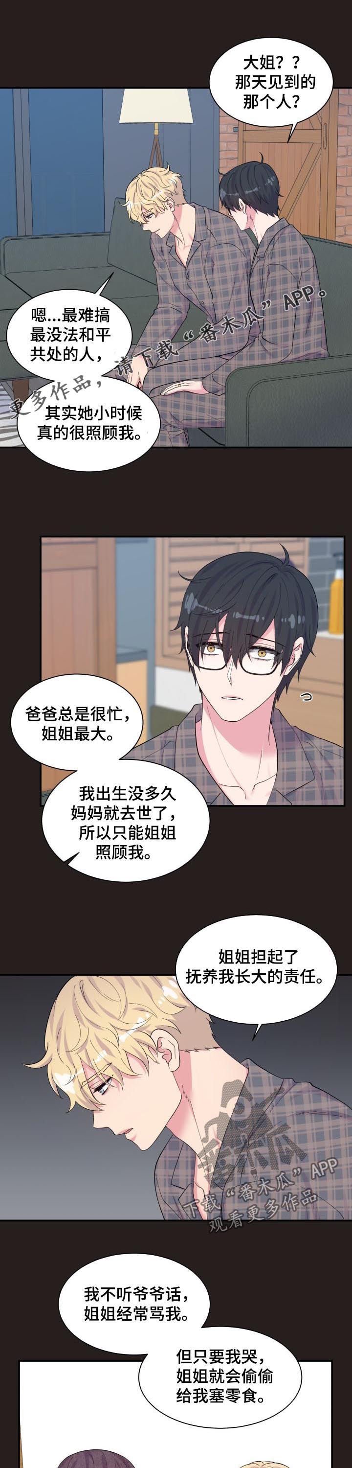 第163章：撒谎