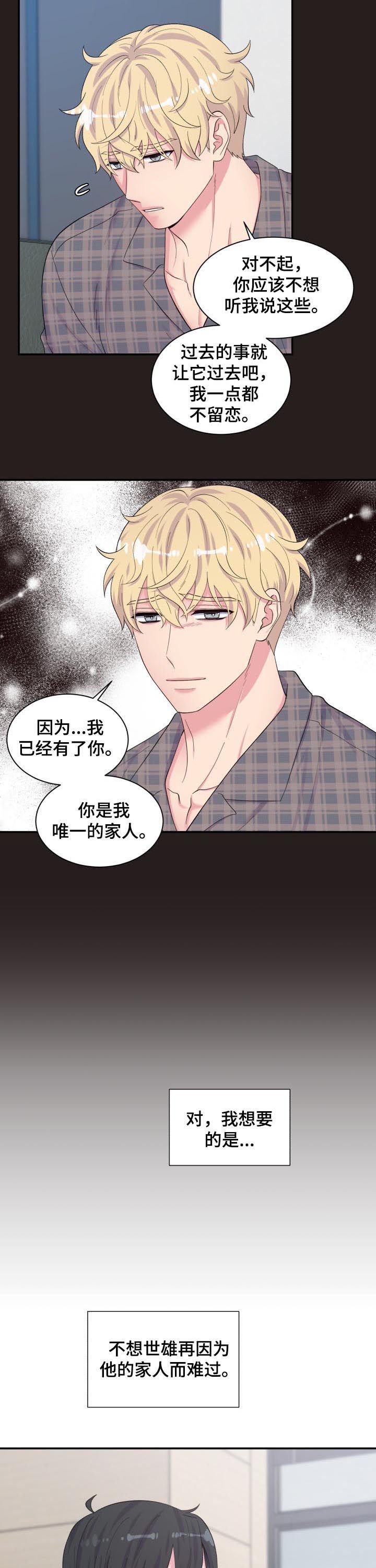 第163章：撒谎