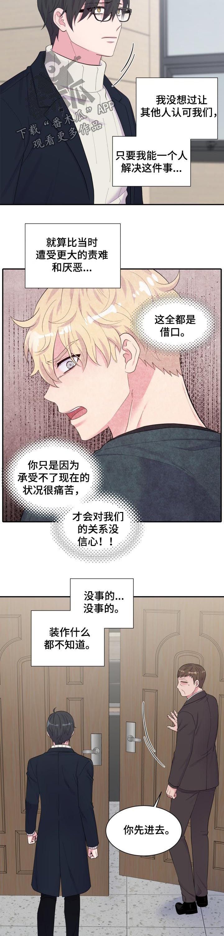 第163章：撒谎
