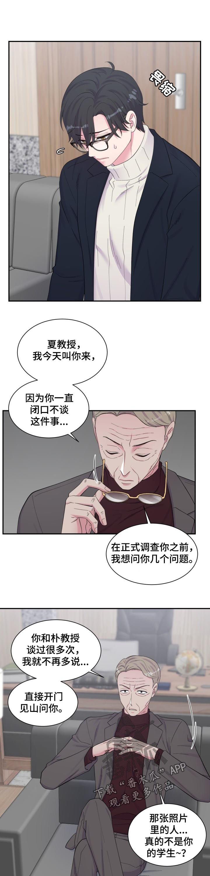 第163章：撒谎