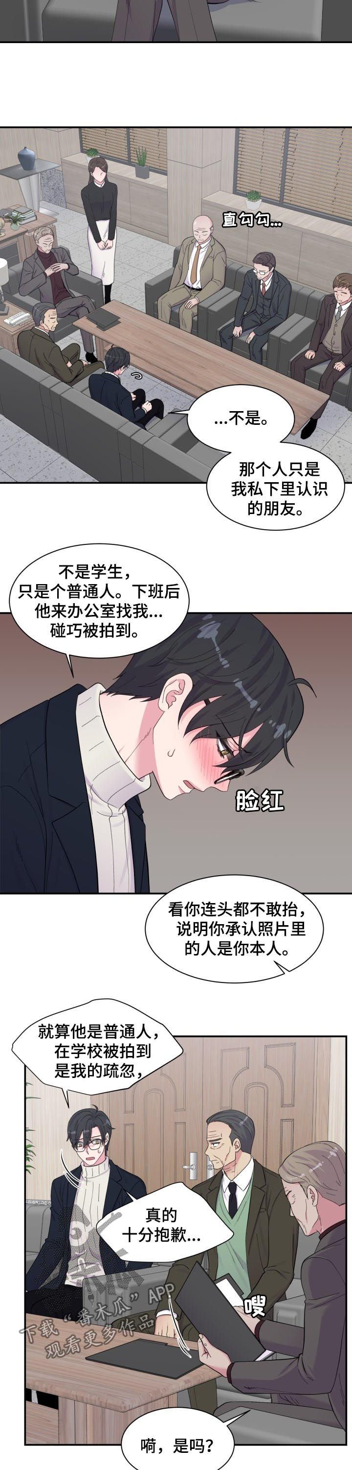 第163章：撒谎