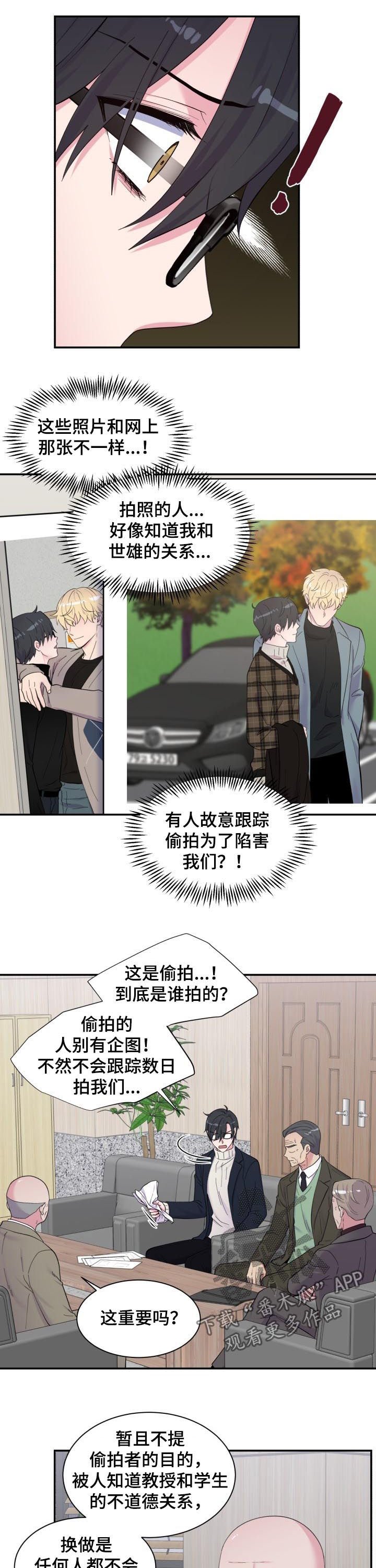 第164章：批斗会
