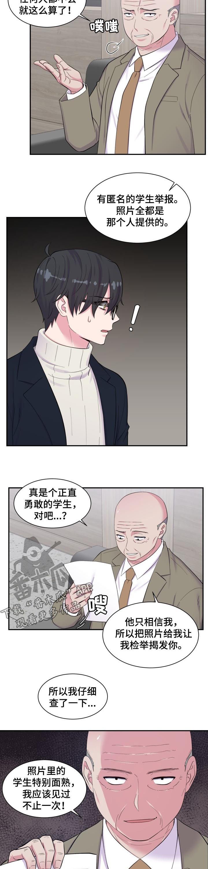 第164章：批斗会