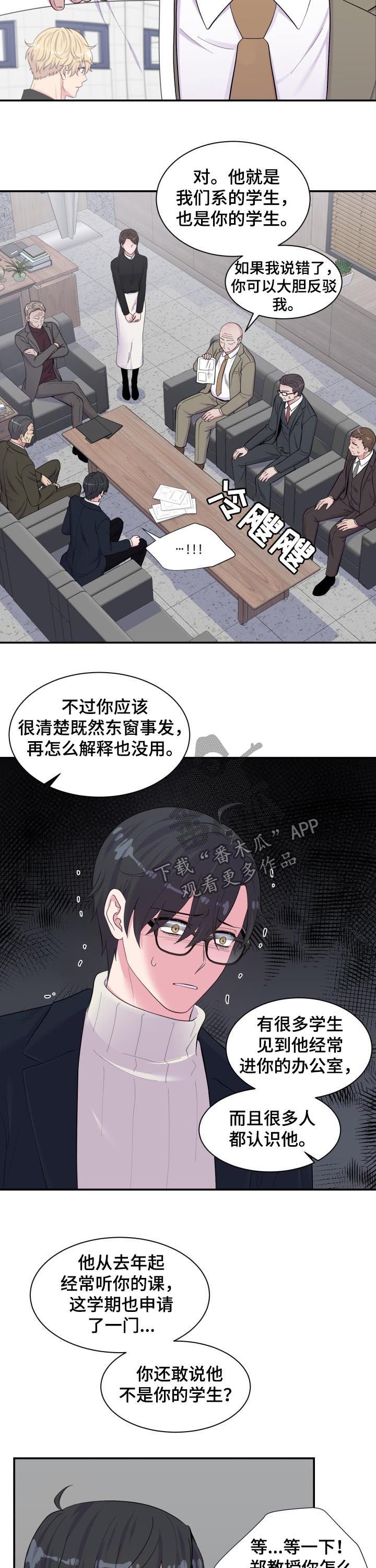 第164章：批斗会