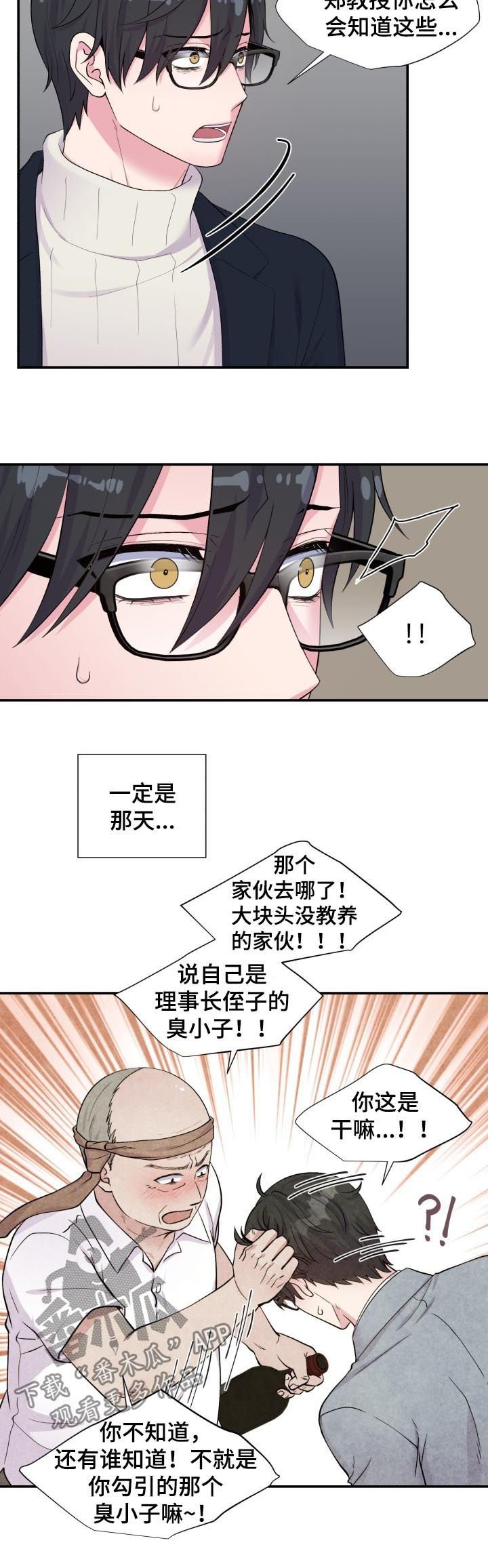 第164章：批斗会