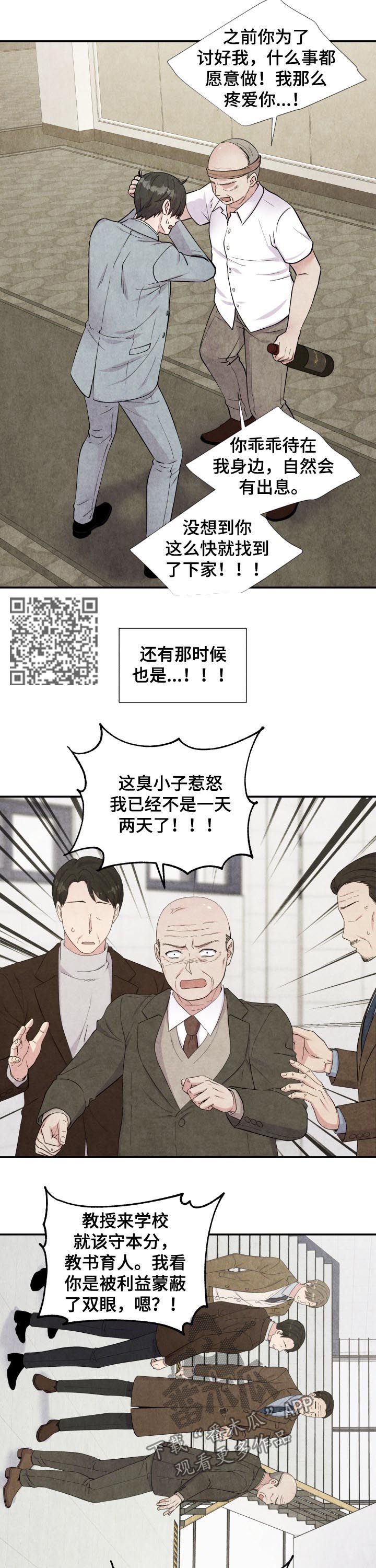 第164章：批斗会