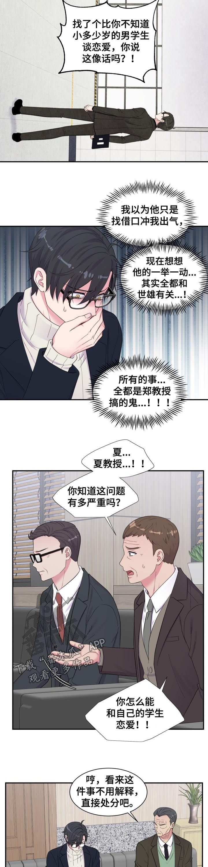 第164章：批斗会