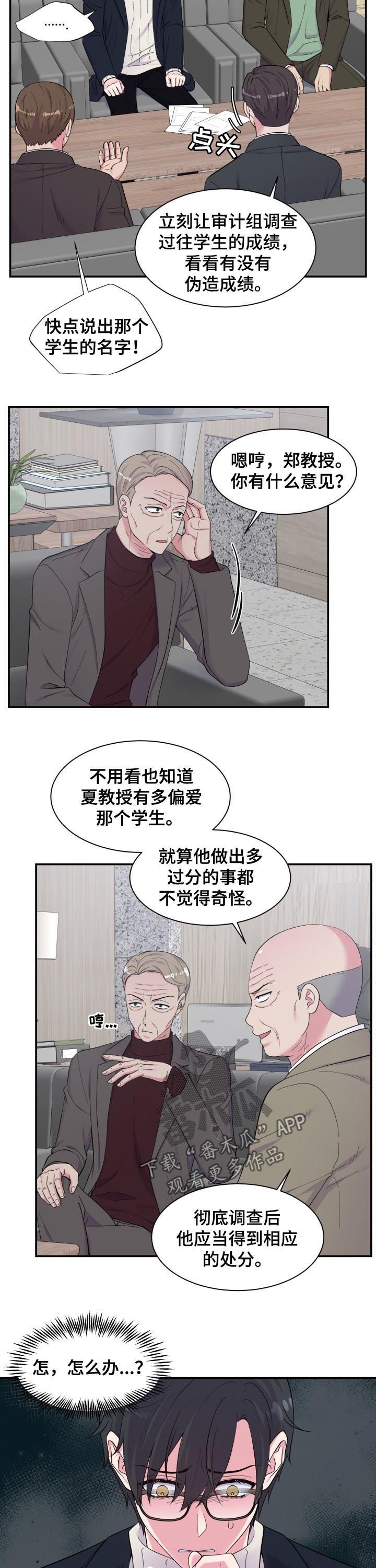 第164章：批斗会