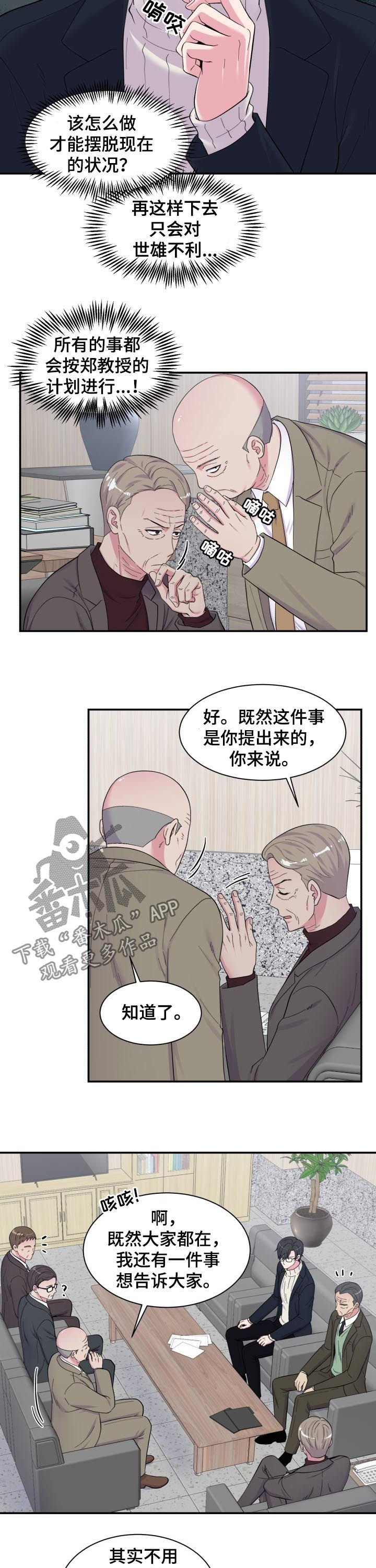 第164章：批斗会