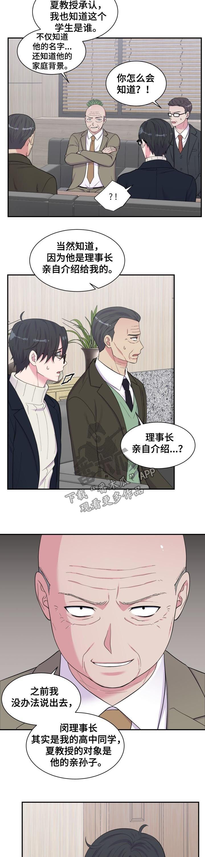 第164章：批斗会