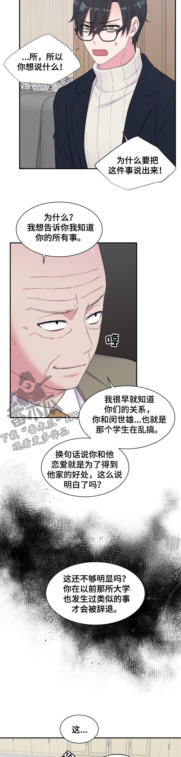 第164章：批斗会