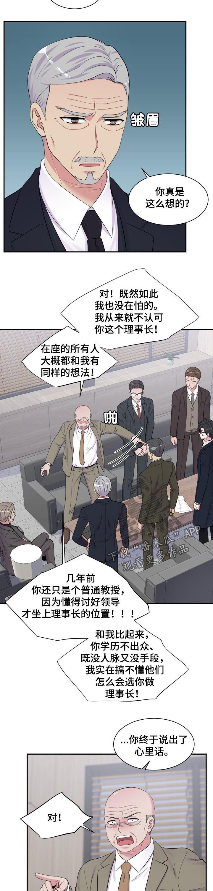 第165章：都进来