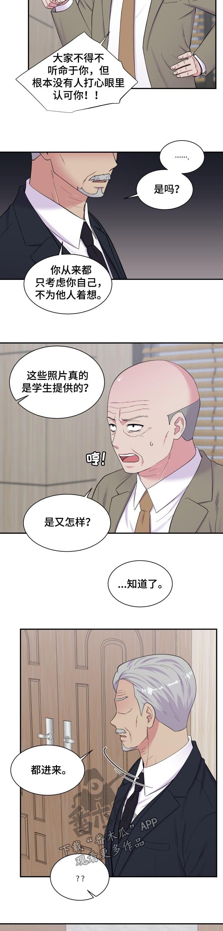 第165章：都进来