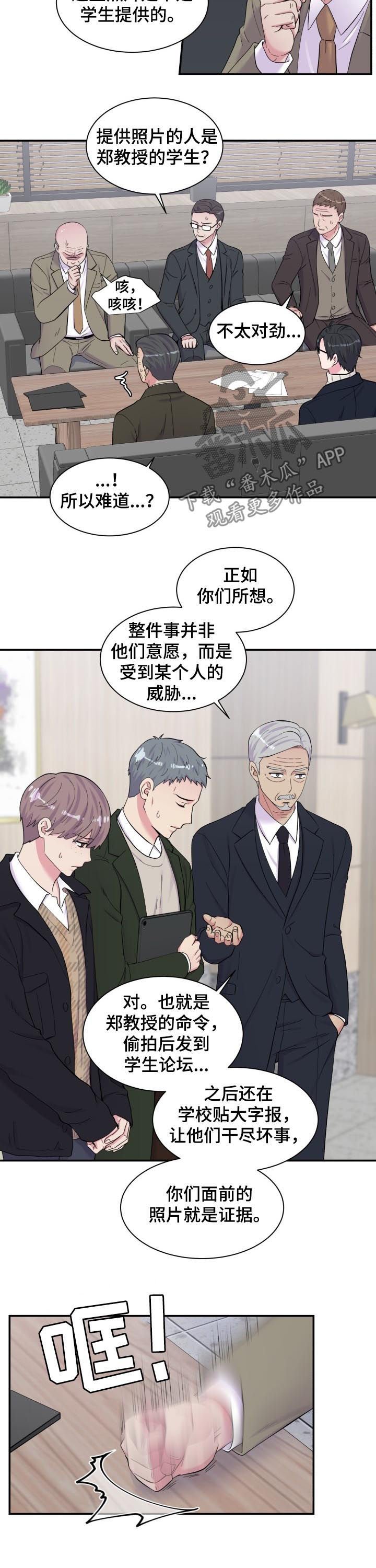 第166章：指证