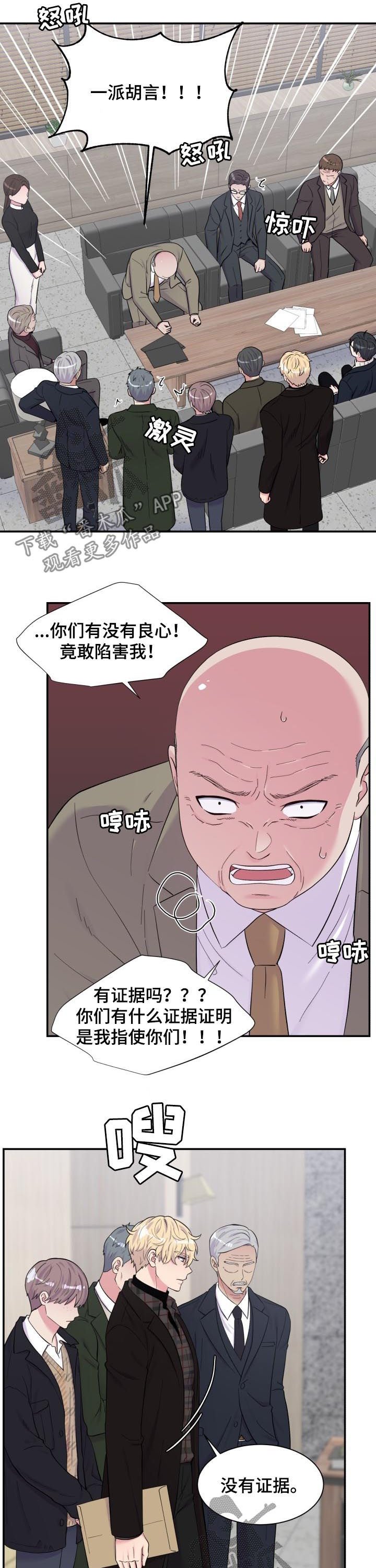 第166章：指证
