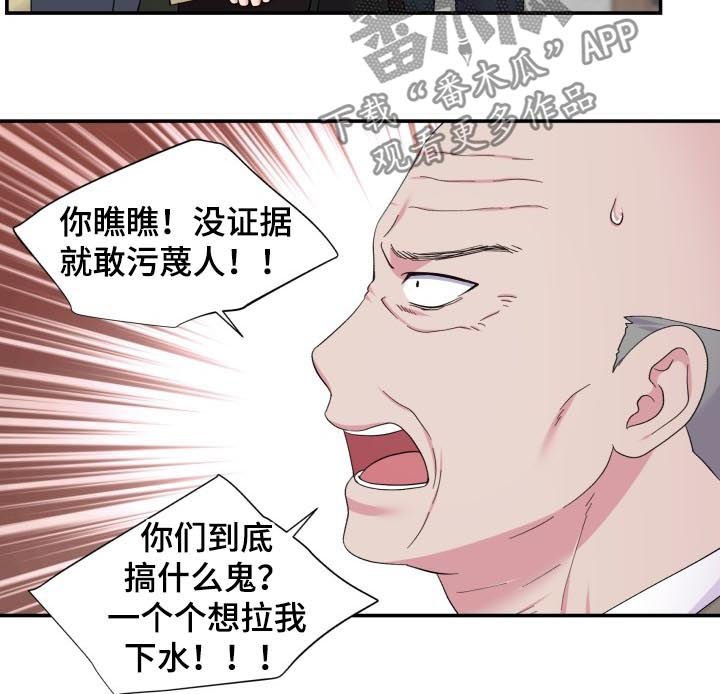 第166章：指证