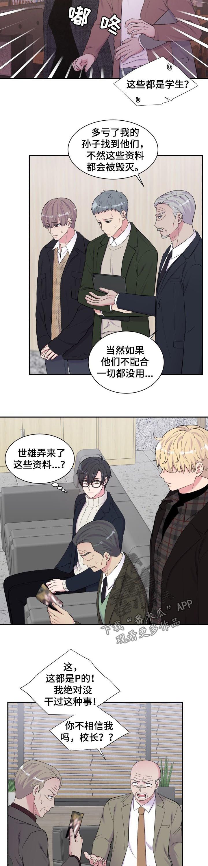 第166章：指证