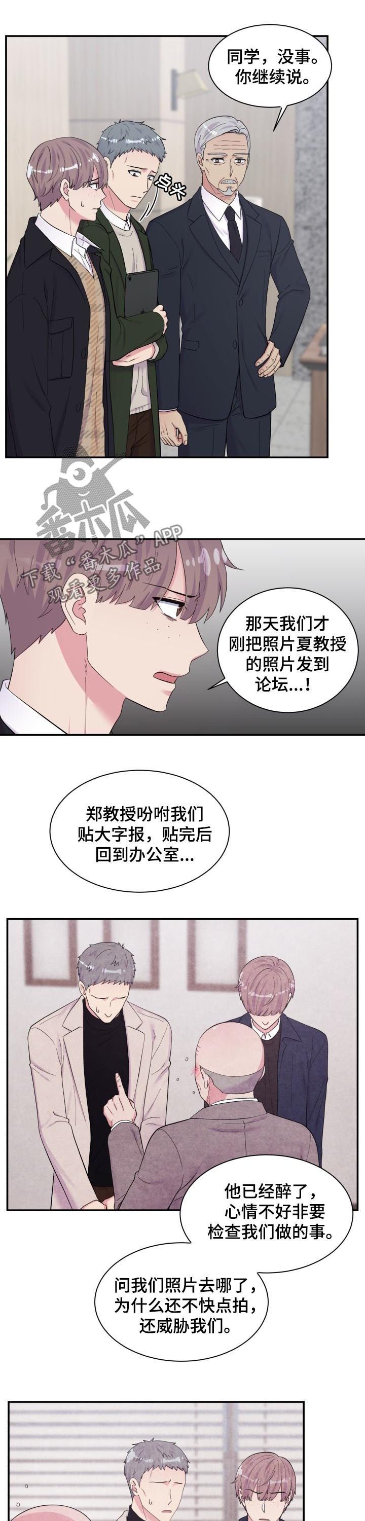 第166章：指证