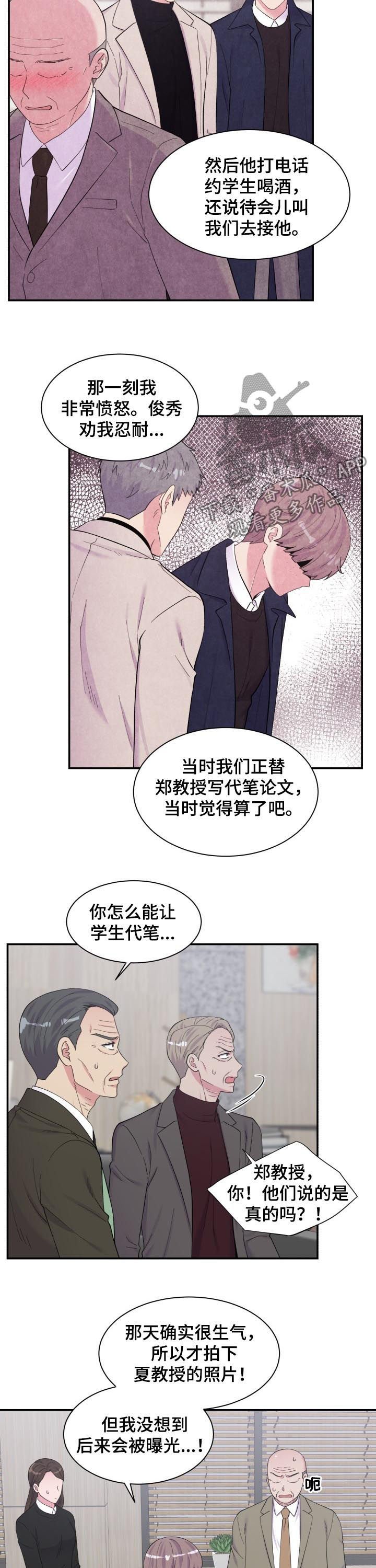 第166章：指证
