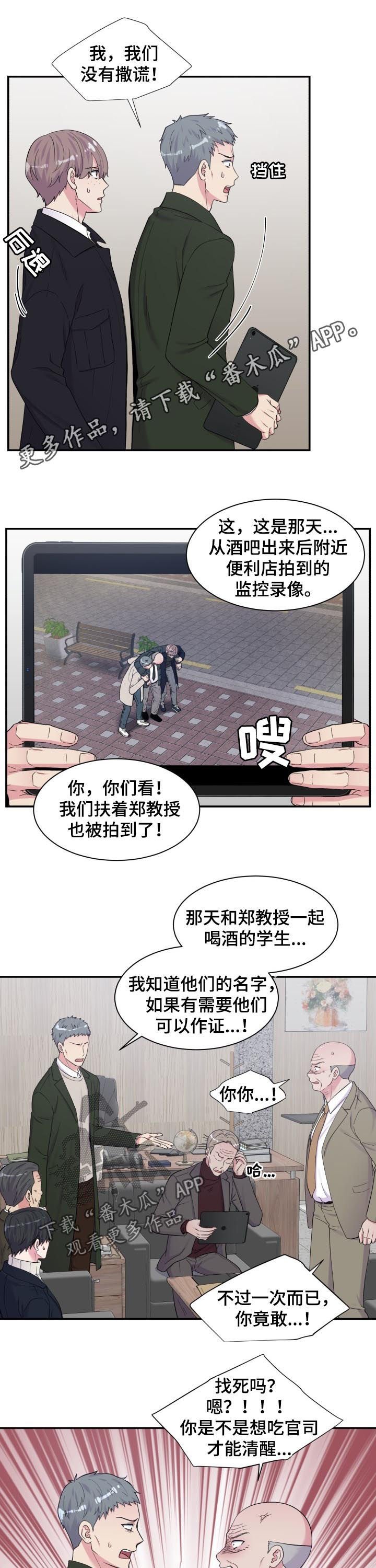第167章：峰回路转