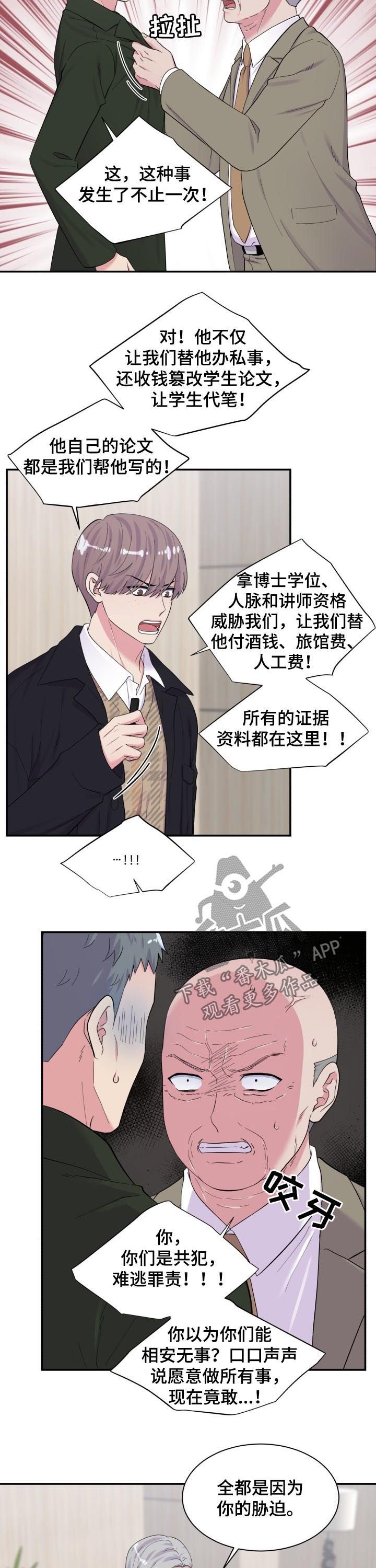 第167章：峰回路转