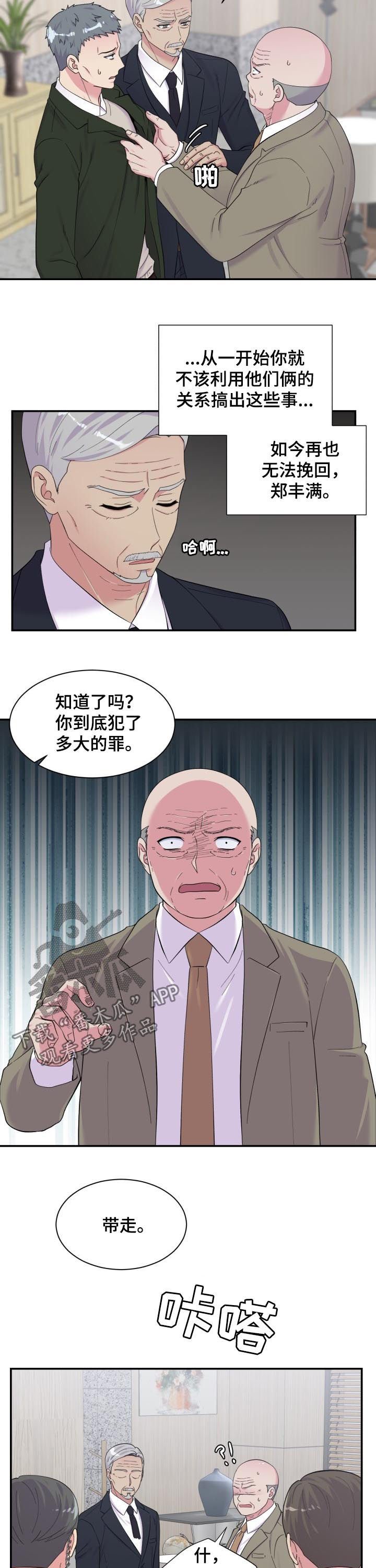 第167章：峰回路转