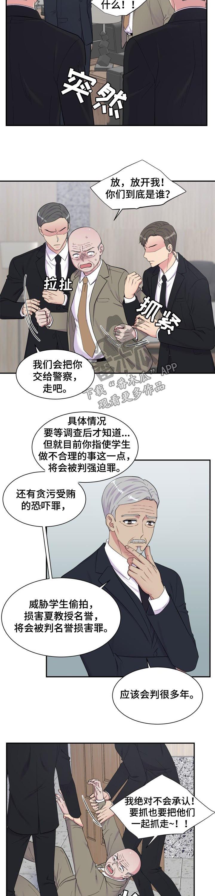 第167章：峰回路转