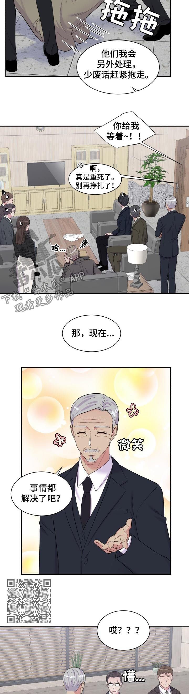 第167章：峰回路转