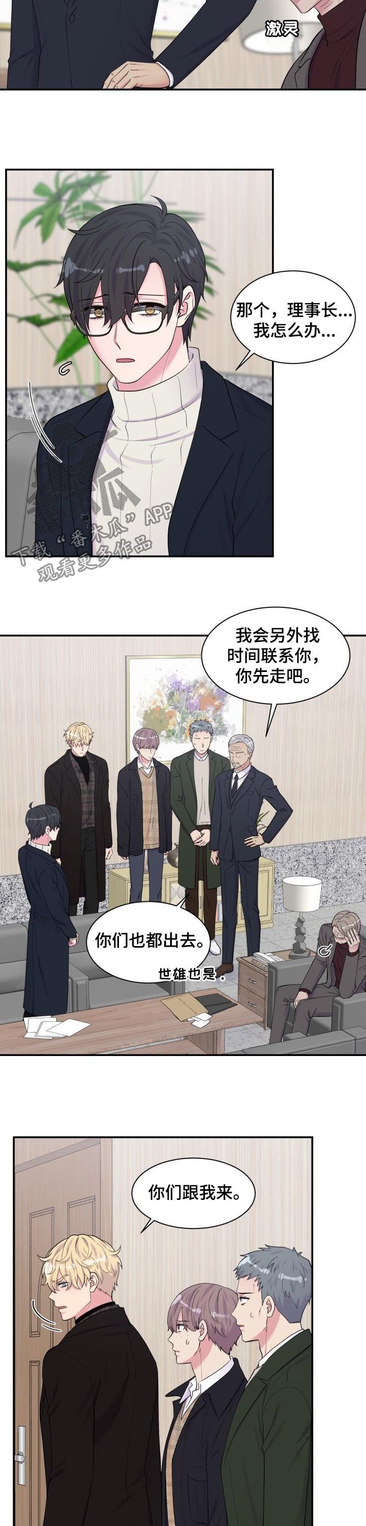 第167章：峰回路转