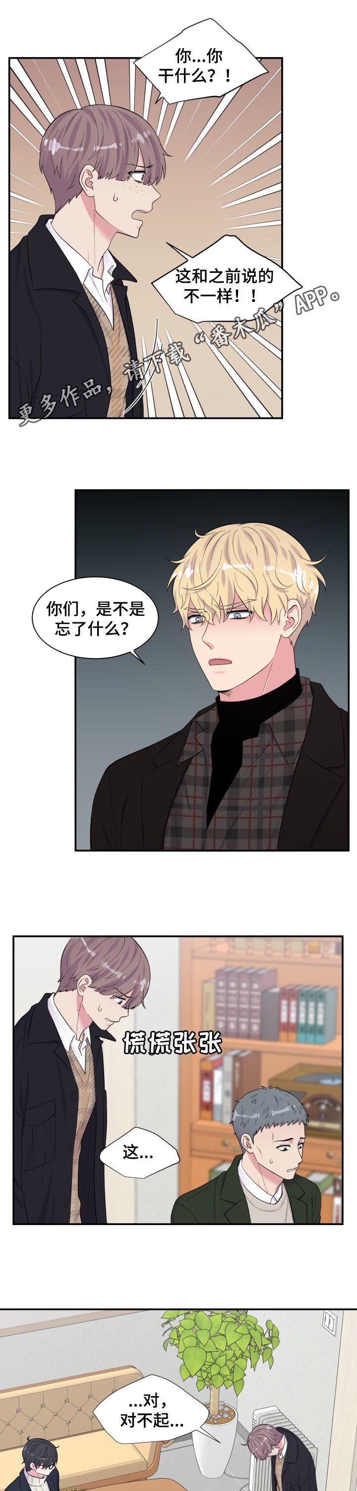 第168章：道歉