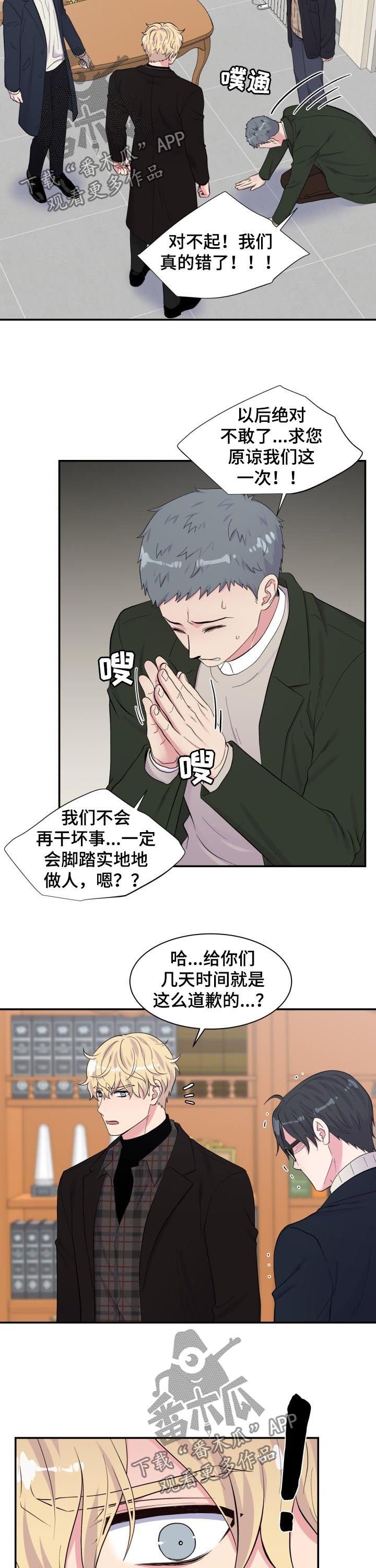 第168章：道歉