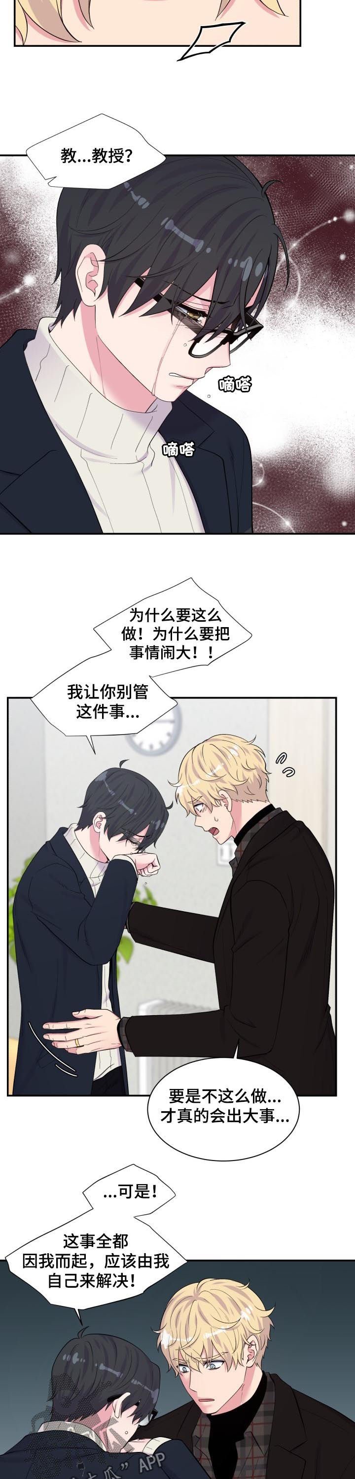 第168章：道歉