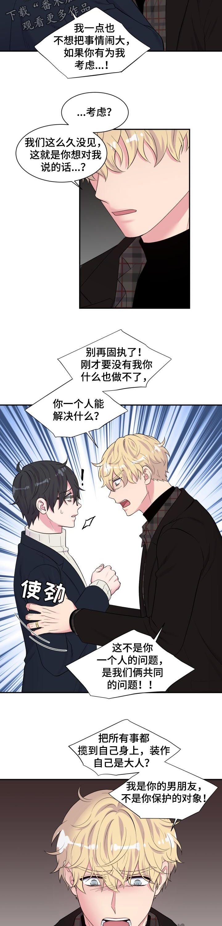 第168章：道歉
