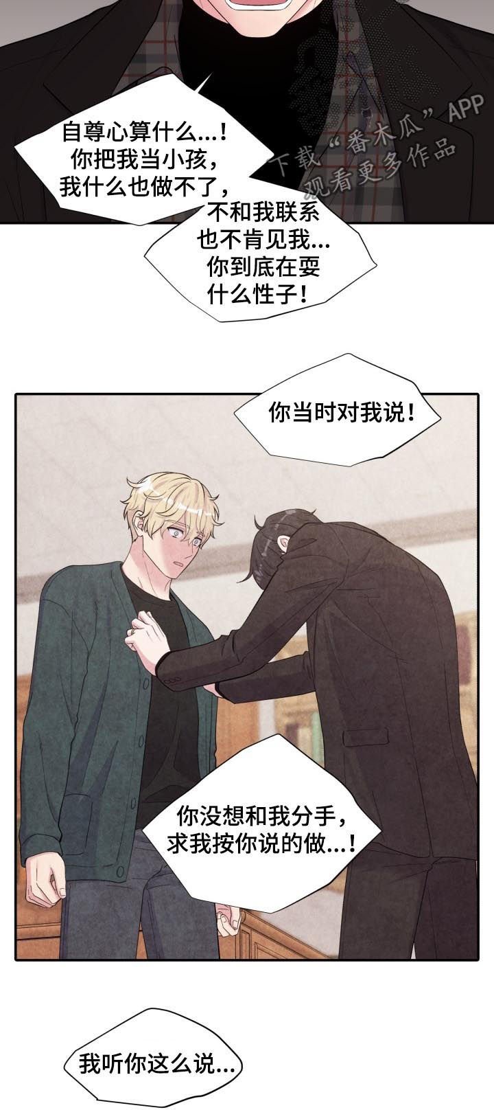 第168章：道歉