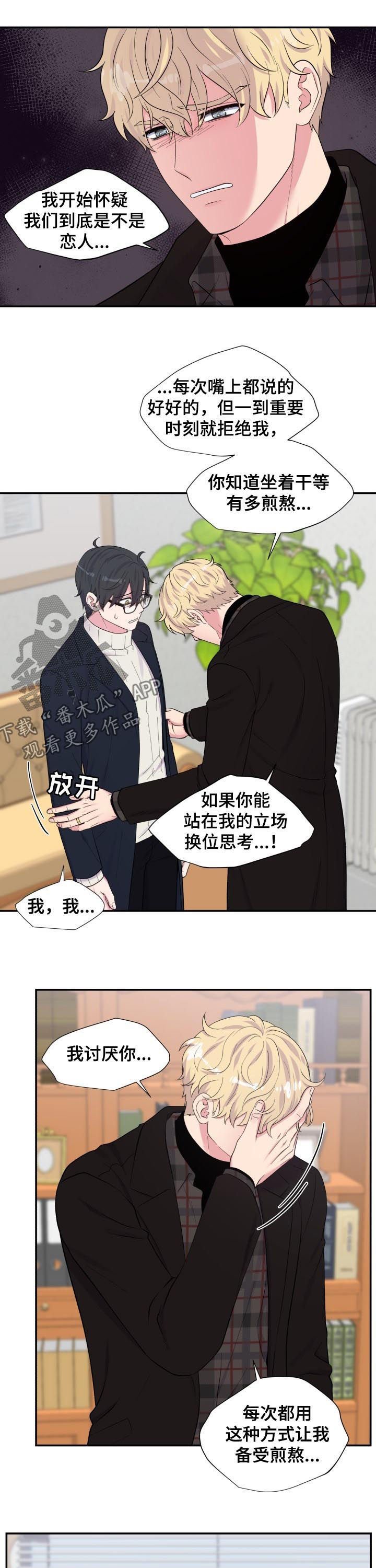 第168章：道歉