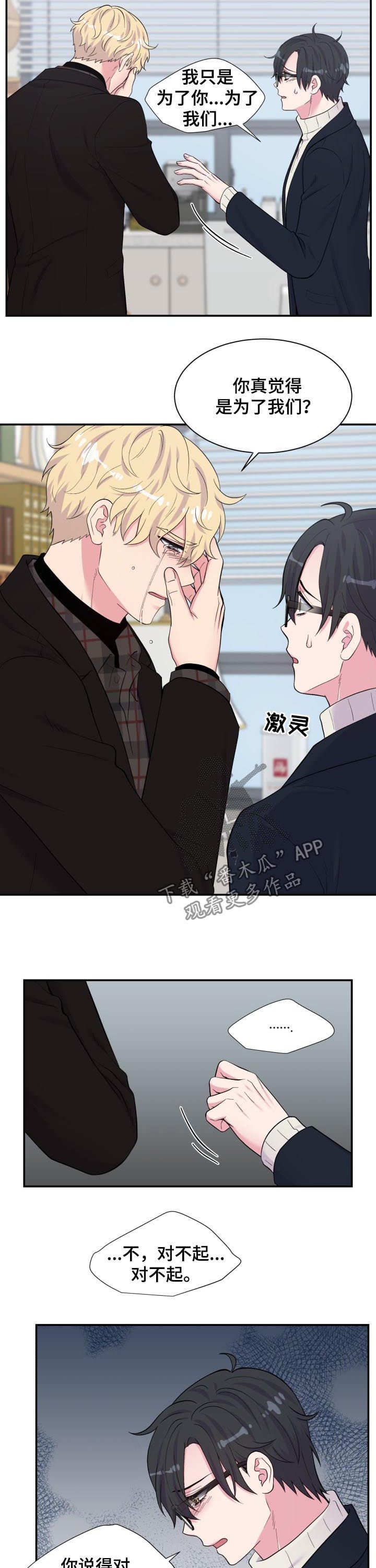 第168章：道歉
