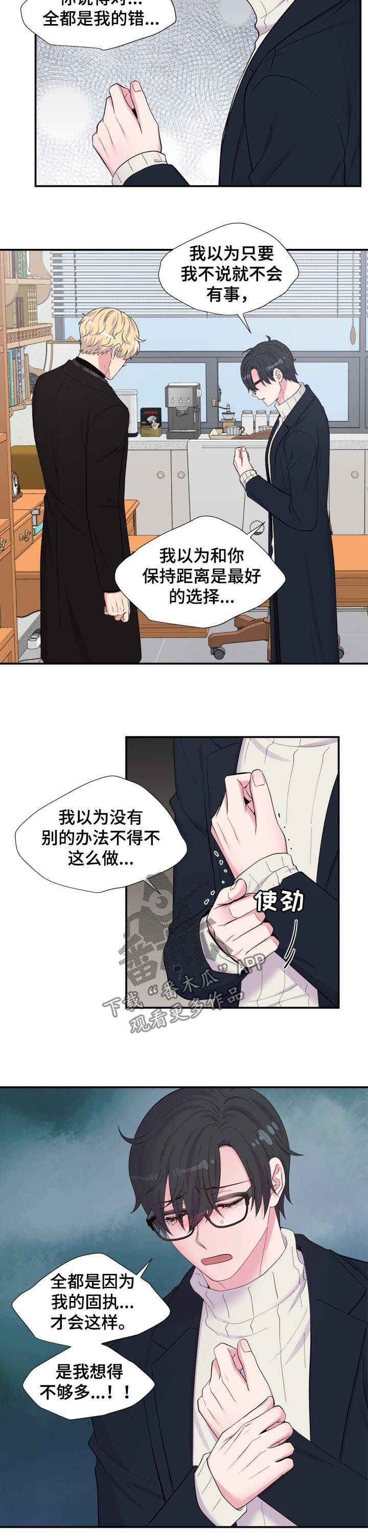 第168章：道歉