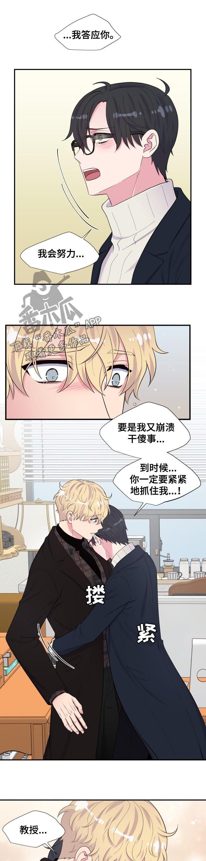 第168章：道歉
