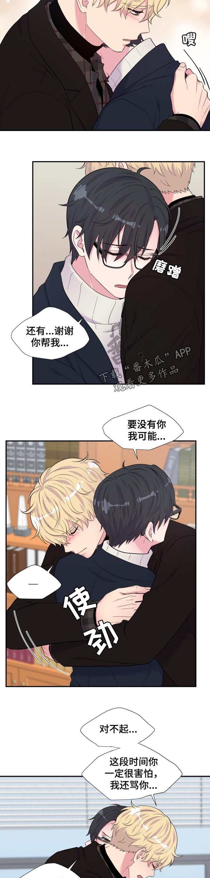第168章：道歉